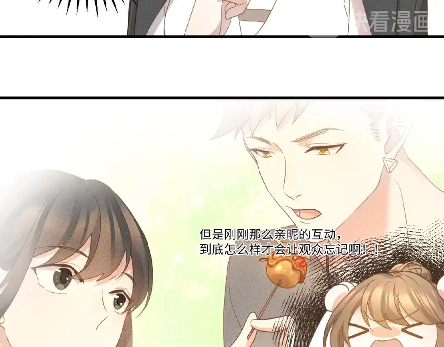 《乖乖听话》第9话 险招 第5页