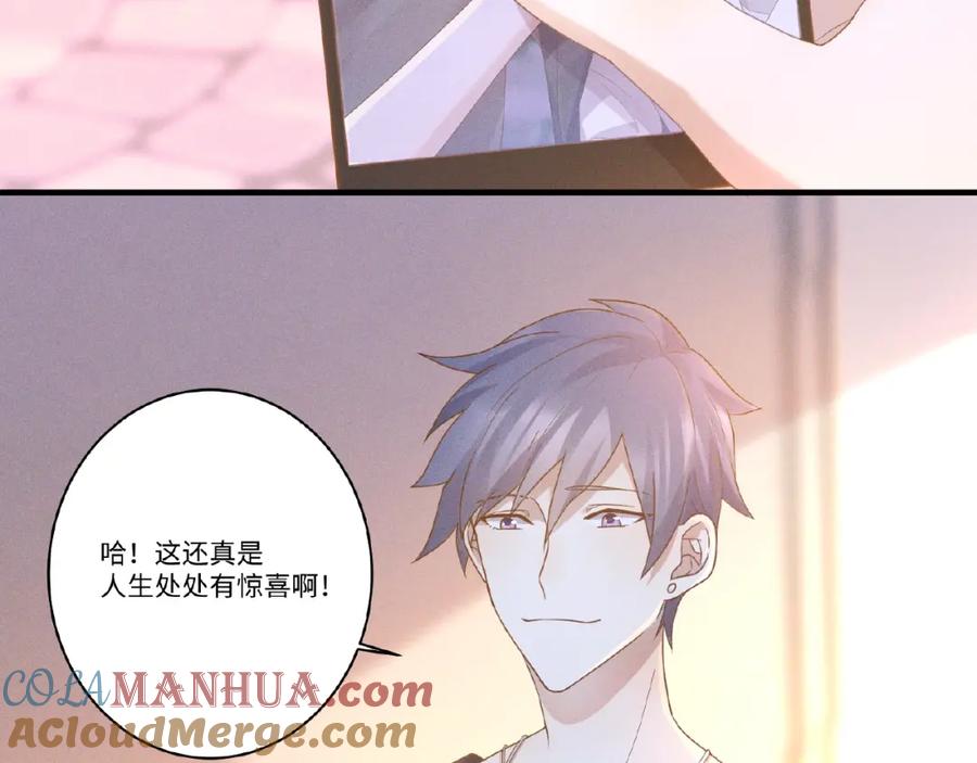《乖乖听话》第9话 险招 第73页