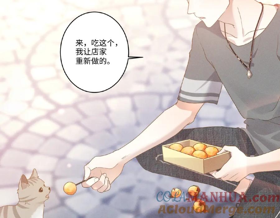 《乖乖听话》第9话 险招 第55页