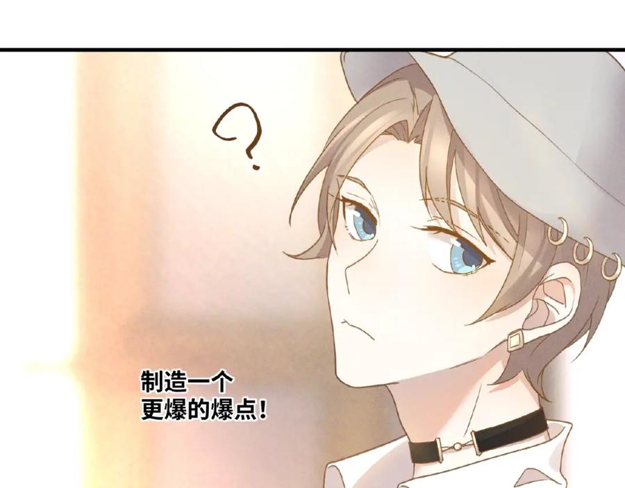 《乖乖听话》第9话 险招 第9页