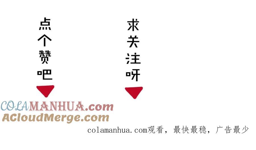 《乖乖听话》第9话 险招 第79页