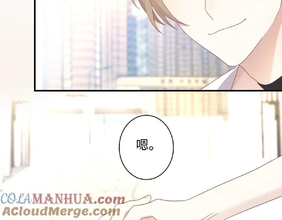 《乖乖听话》第9话 险招 第31页