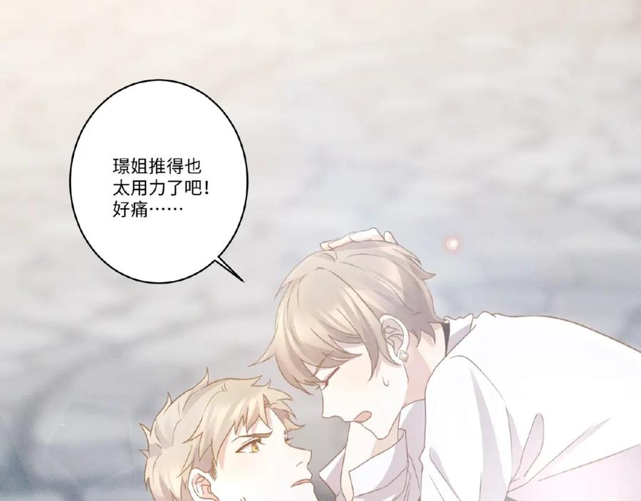 《乖乖听话》第9话 险招 第17页