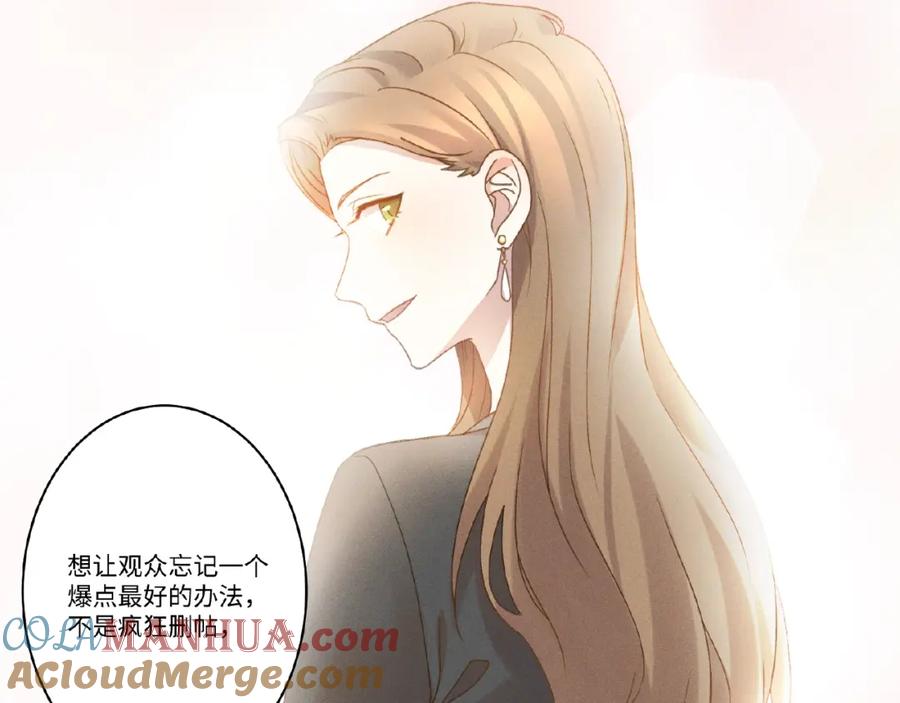 《乖乖听话》第9话 险招 第7页