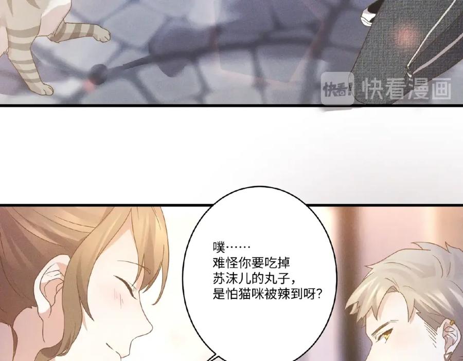 《乖乖听话》第9话 险招 第56页