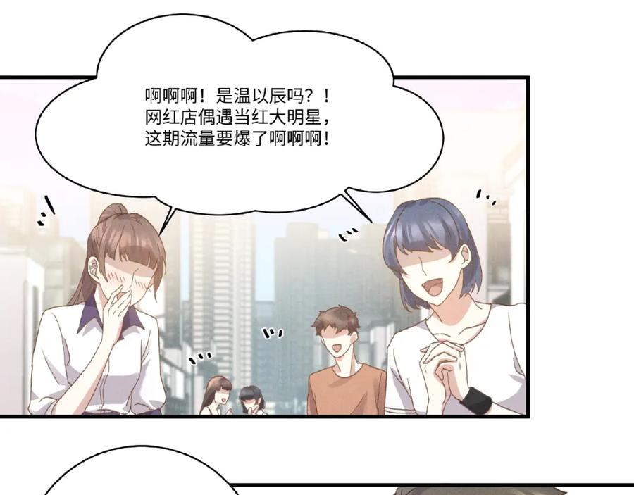 《乖乖听话》第9话 险招 第20页