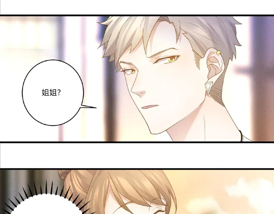 《乖乖听话》第9话 险招 第63页