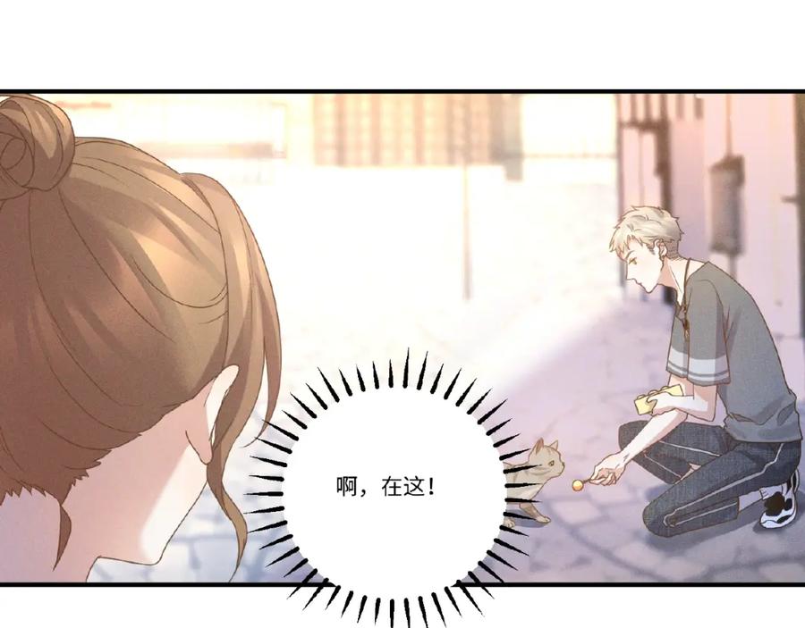 《乖乖听话》第9话 险招 第53页