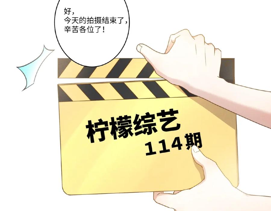 《乖乖听话》第9话 险招 第38页