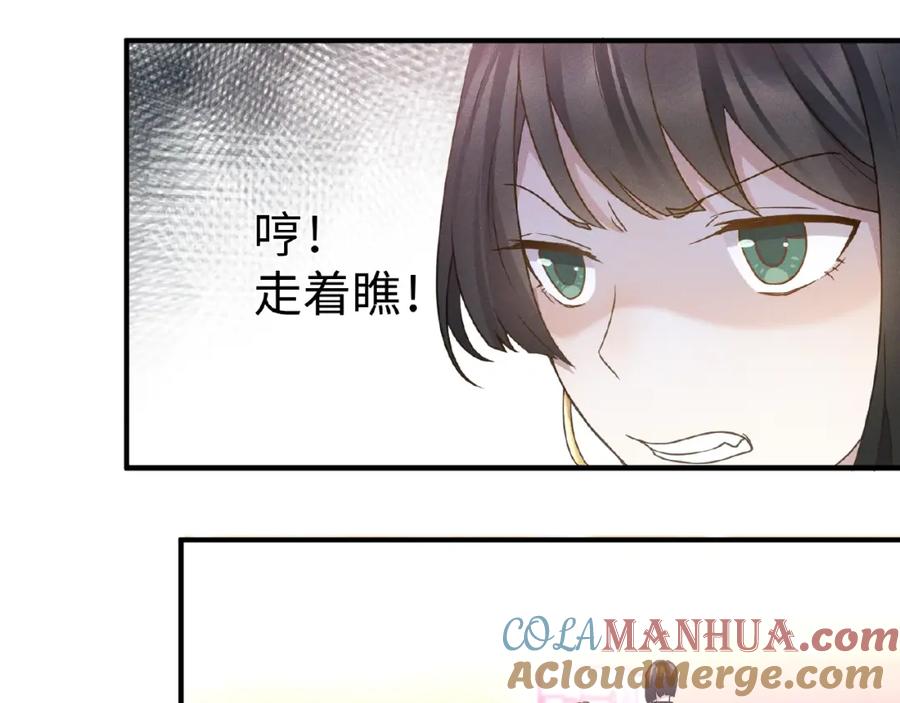 《乖乖听话》第9话 险招 第49页