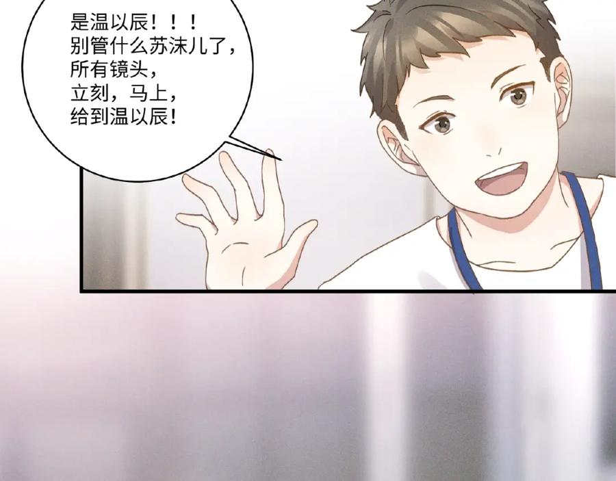 《乖乖听话》第9话 险招 第21页
