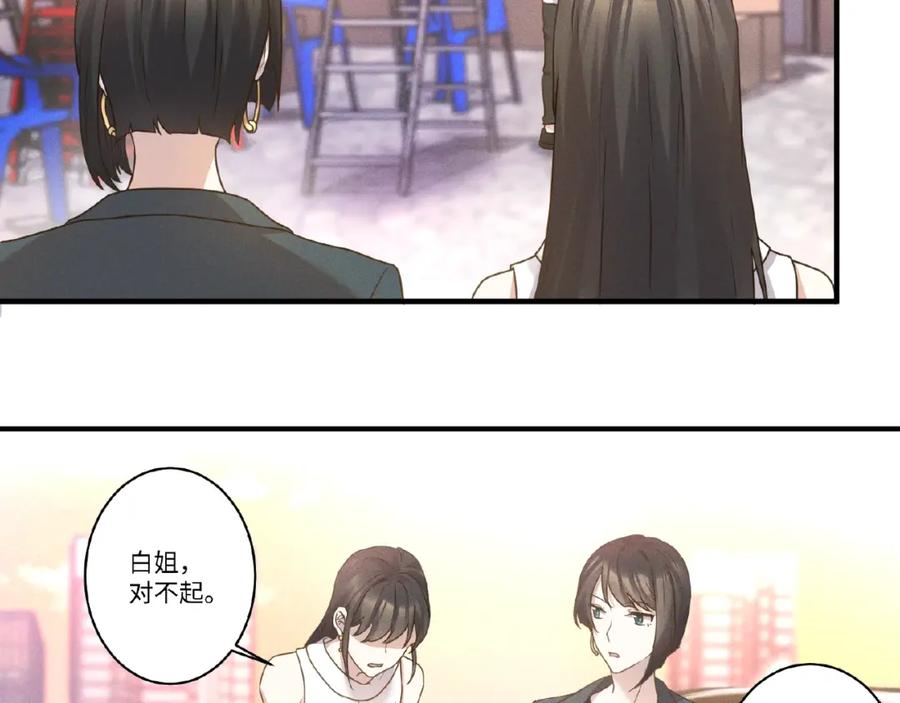 《乖乖听话》第9话 险招 第47页