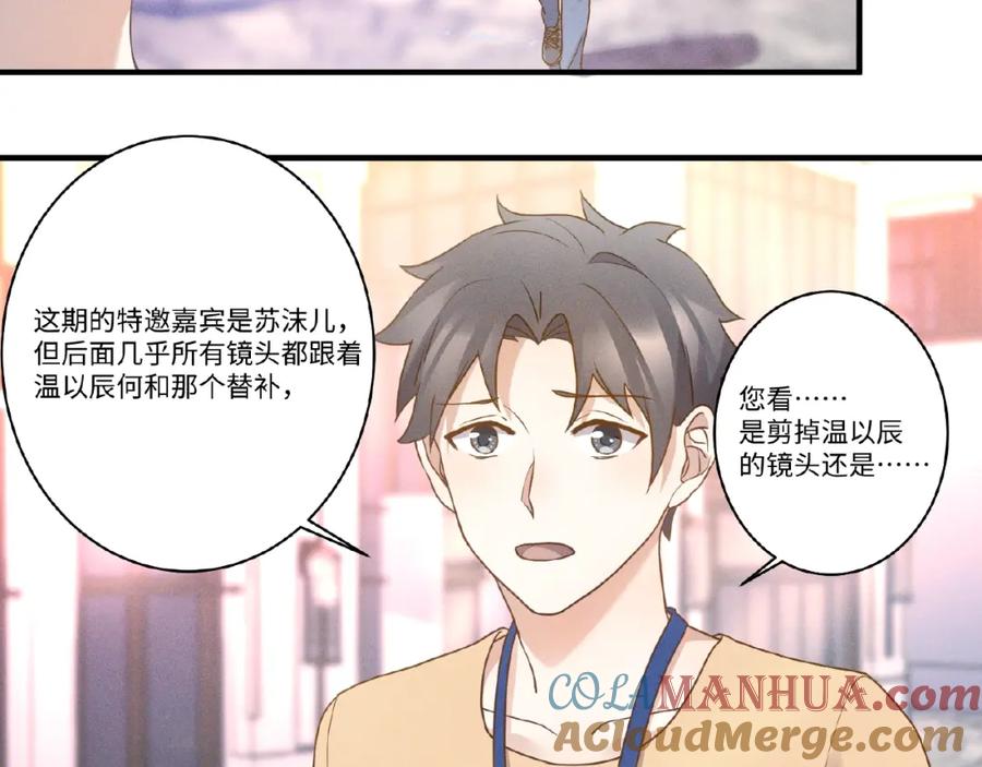 《乖乖听话》第9话 险招 第43页
