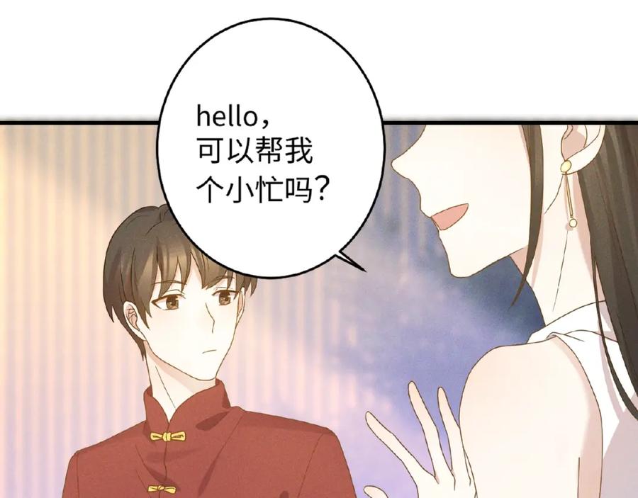 《乖乖听话》第10话 狼狗行为 第50页