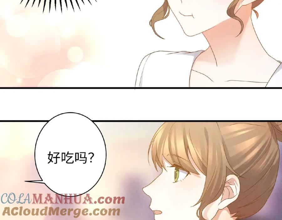 《乖乖听话》第10话 狼狗行为 第43页