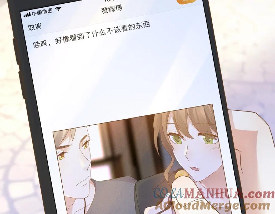 《乖乖听话》第10话 狼狗行为 第4页