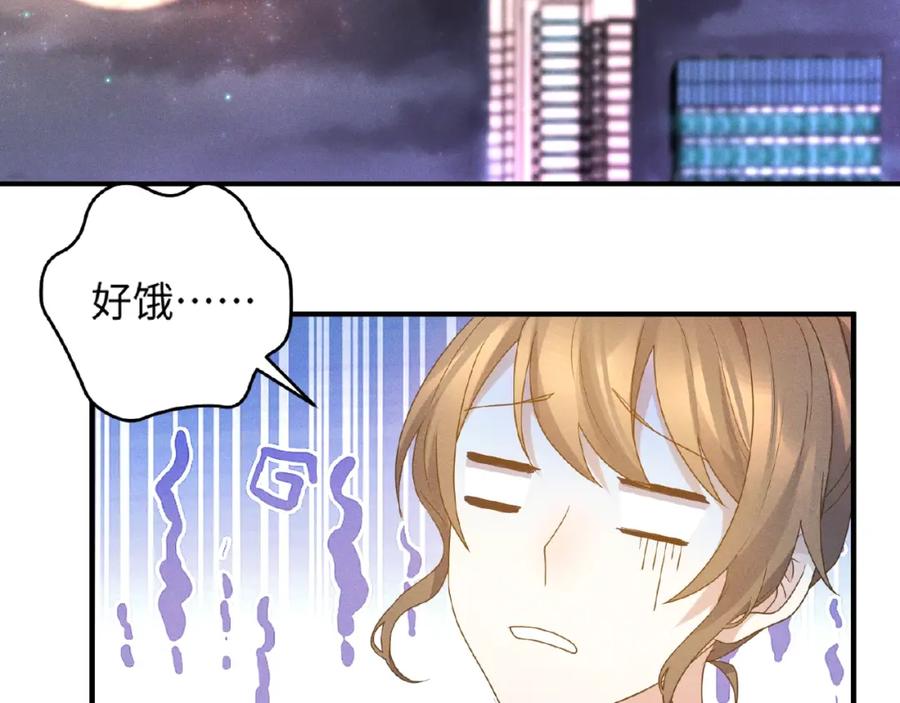 《乖乖听话》第10话 狼狗行为 第20页