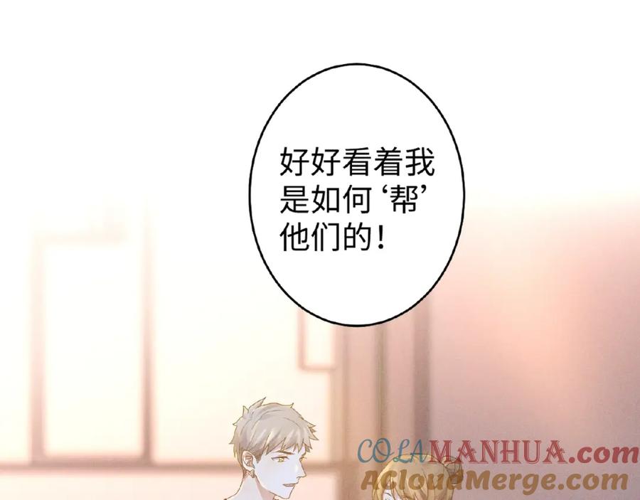 《乖乖听话》第10话 狼狗行为 第13页