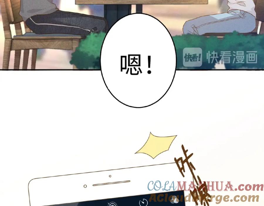 《乖乖听话》第10话 狼狗行为 第46页