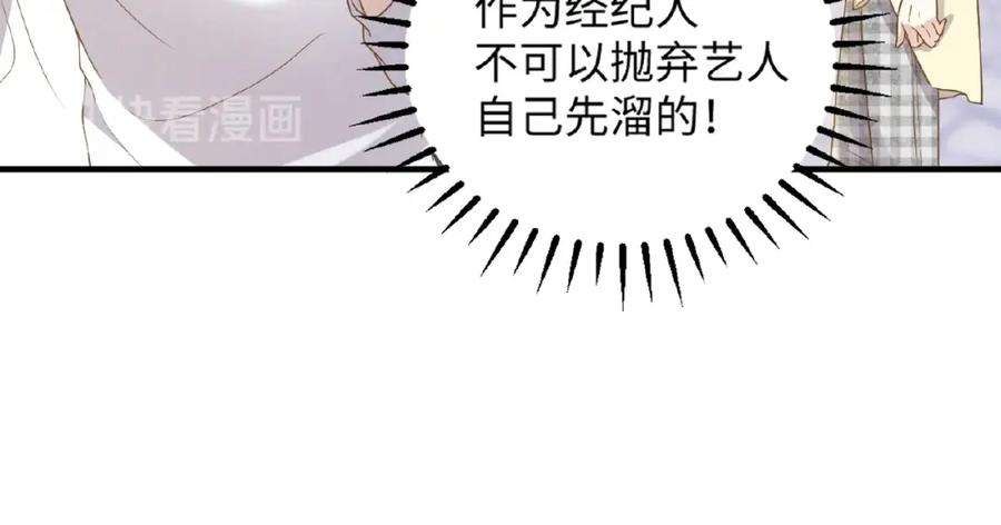 《乖乖听话》第10话 狼狗行为 第17页