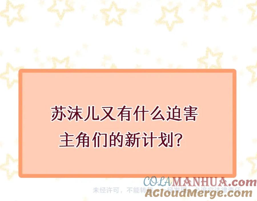 《乖乖听话》第10话 狼狗行为 第52页