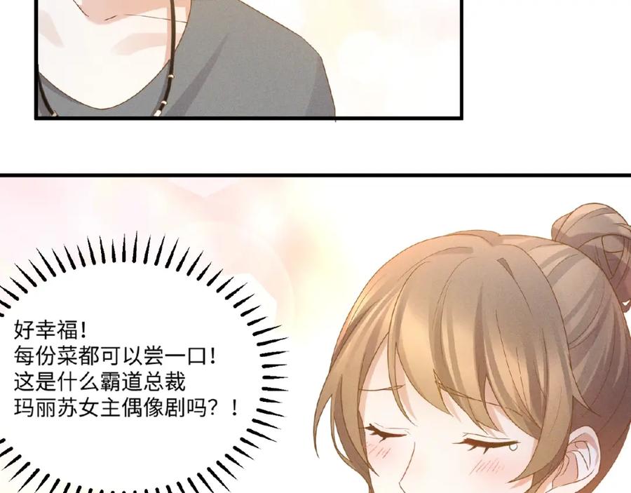《乖乖听话》第10话 狼狗行为 第42页