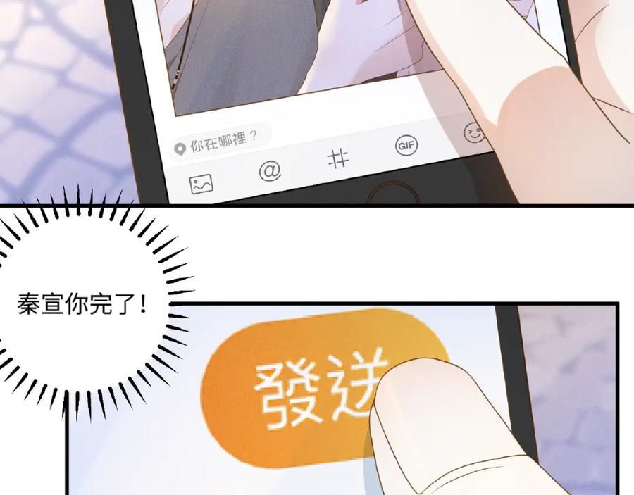 《乖乖听话》第10话 狼狗行为 第5页