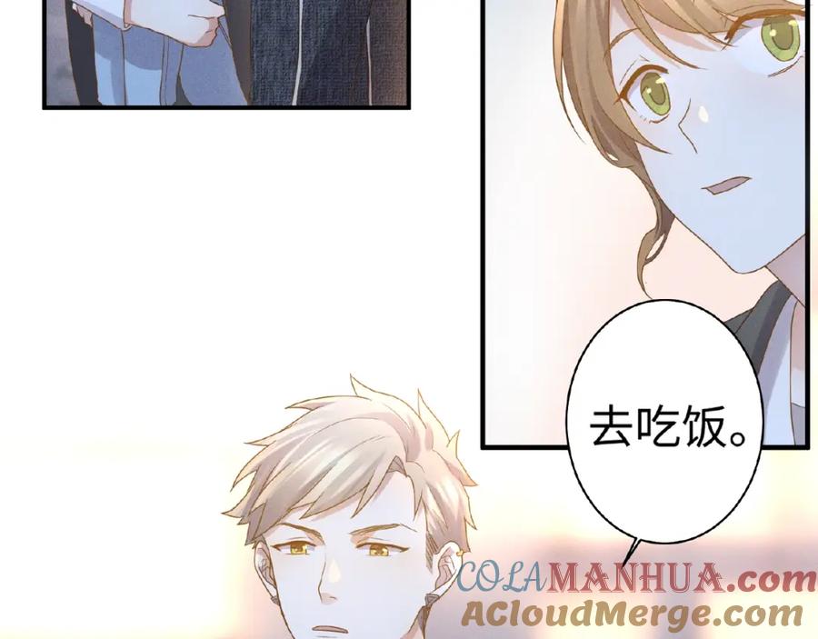 《乖乖听话》第10话 狼狗行为 第25页