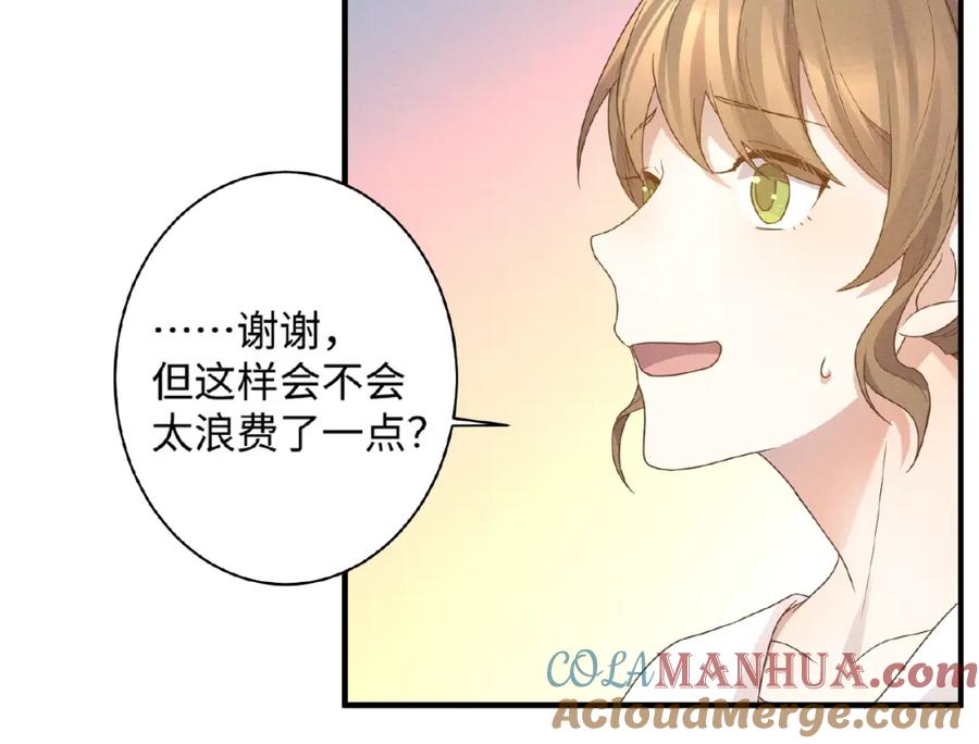 《乖乖听话》第10话 狼狗行为 第40页