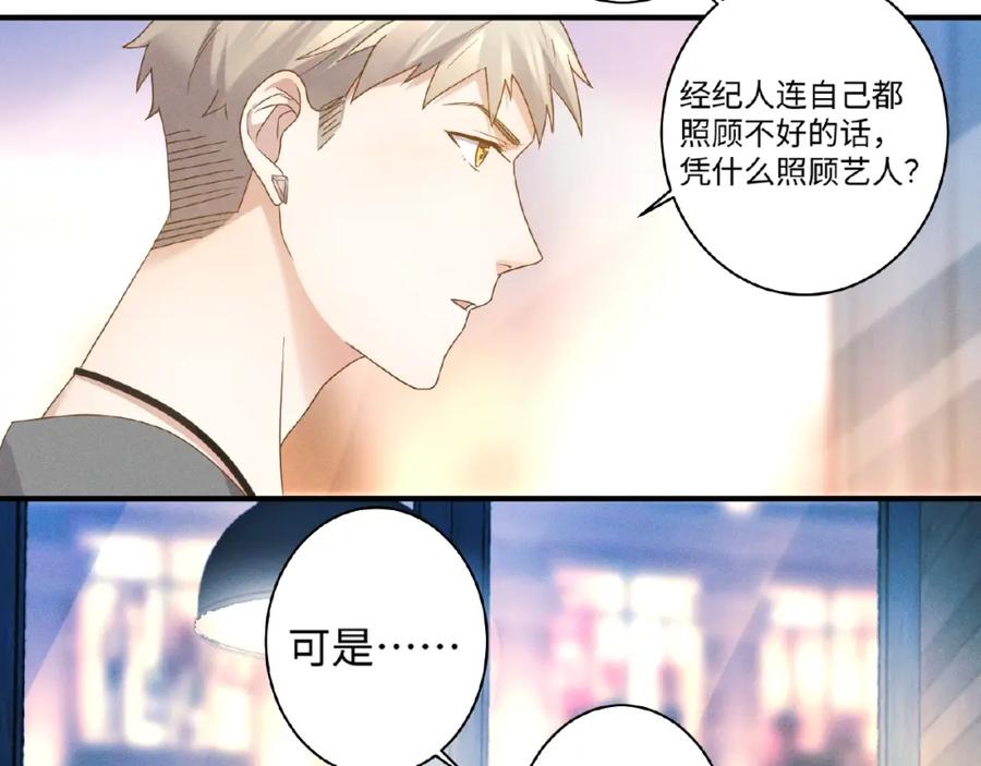 《乖乖听话》第10话 狼狗行为 第35页