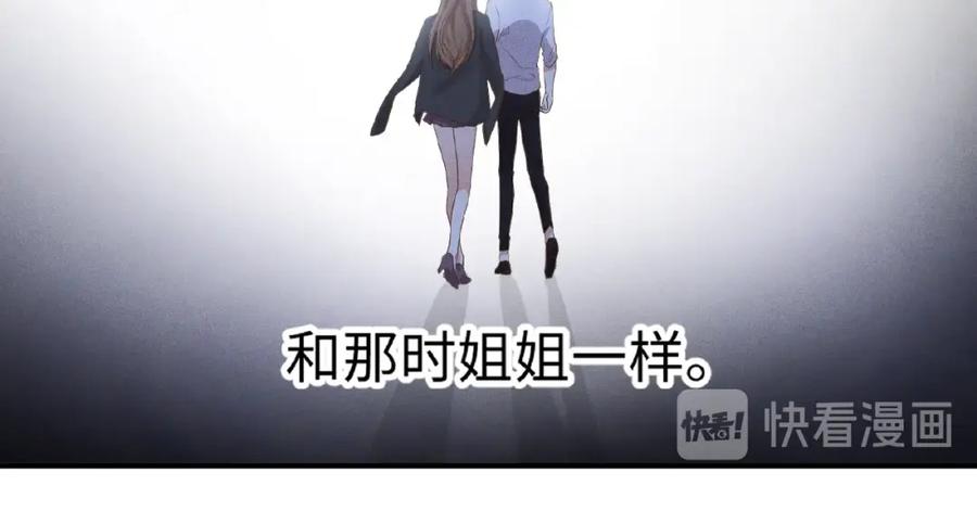 《乖乖听话》第11话 保护 第32页