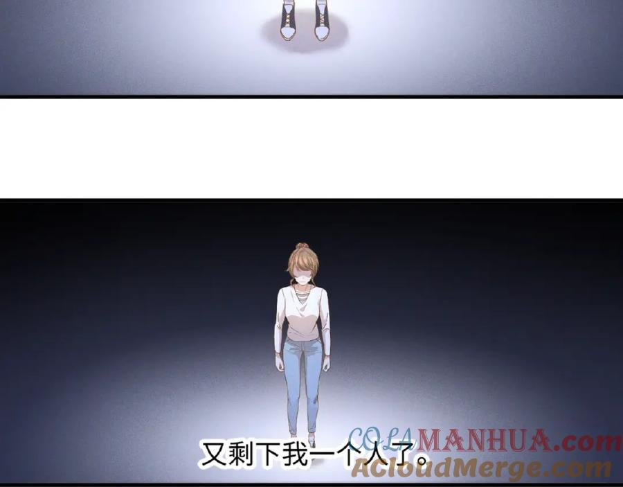 《乖乖听话》第11话 保护 第34页