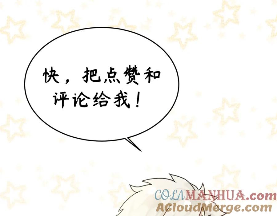 《乖乖听话》第11话 保护 第61页