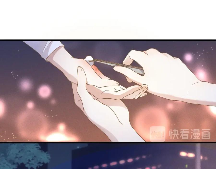《乖乖听话》第11话 保护 第45页