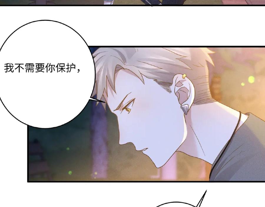 《乖乖听话》第11话 保护 第47页