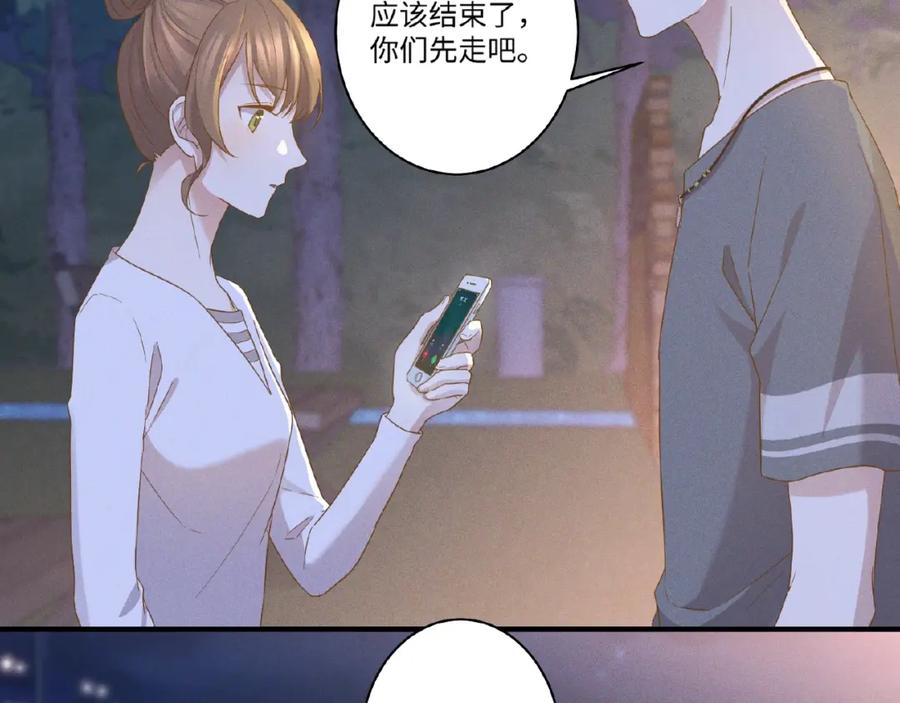 《乖乖听话》第11话 保护 第54页