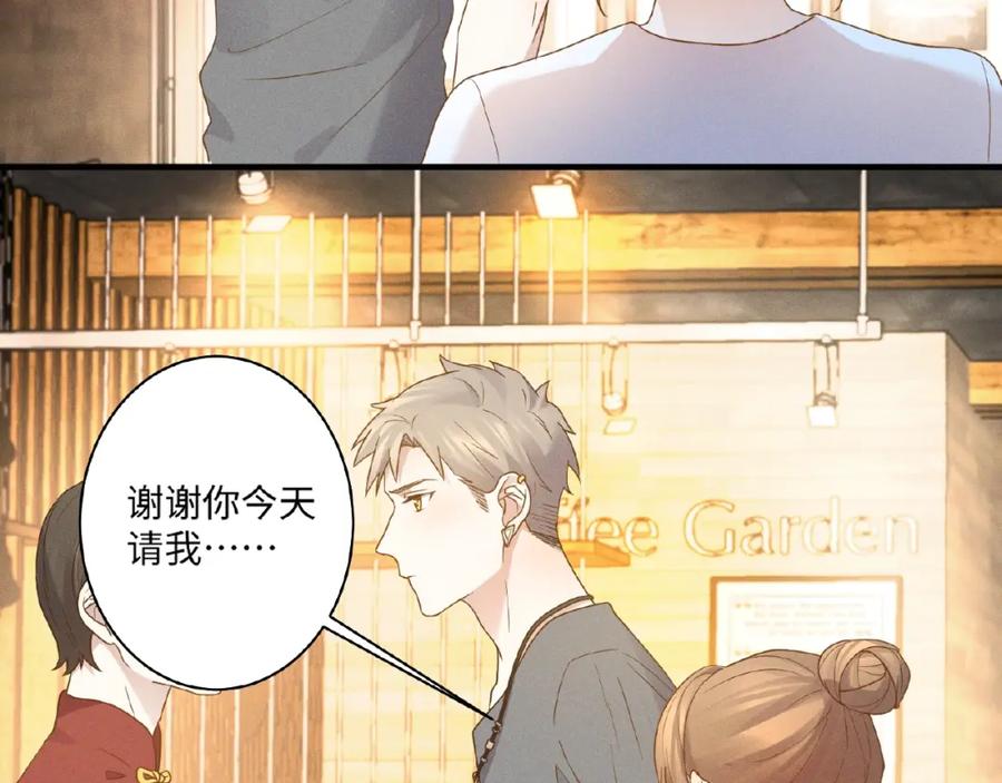 《乖乖听话》第11话 保护 第8页