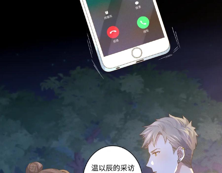 《乖乖听话》第11话 保护 第53页