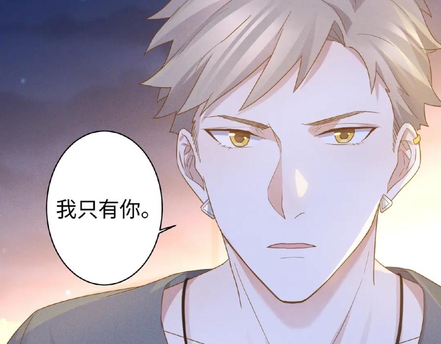《乖乖听话》第11话 保护 第50页