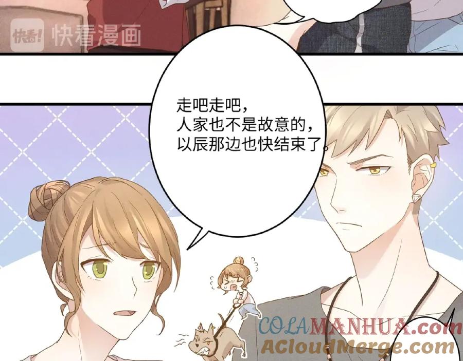 《乖乖听话》第11话 保护 第22页