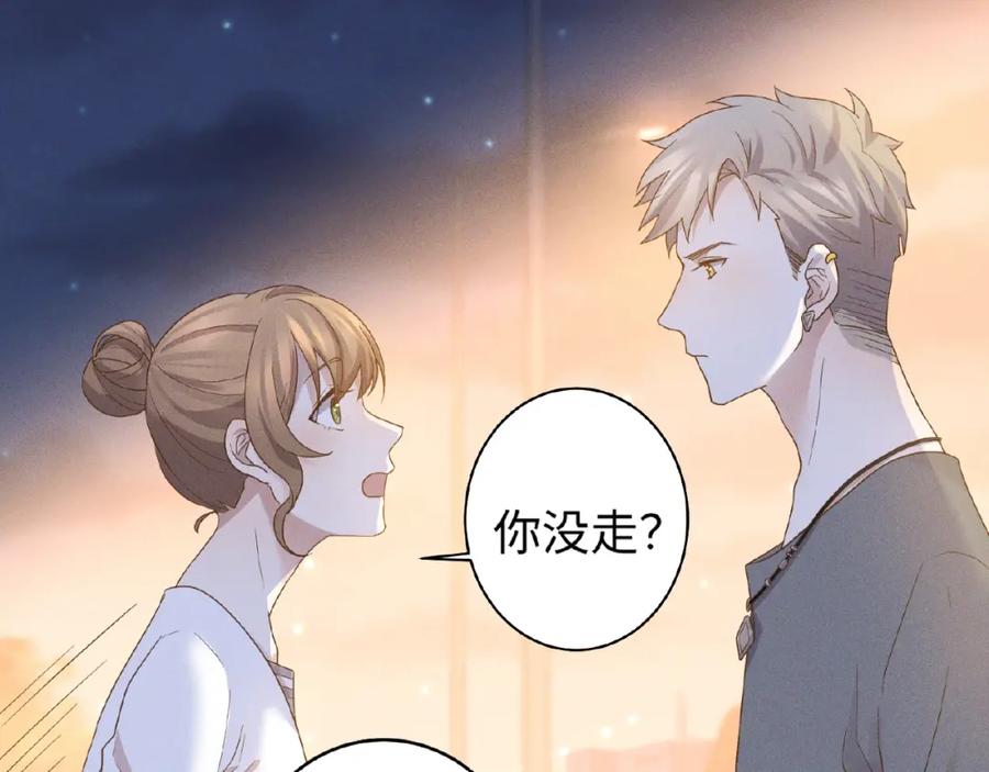《乖乖听话》第11话 保护 第42页