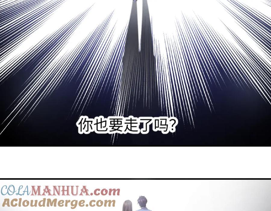 《乖乖听话》第11话 保护 第31页