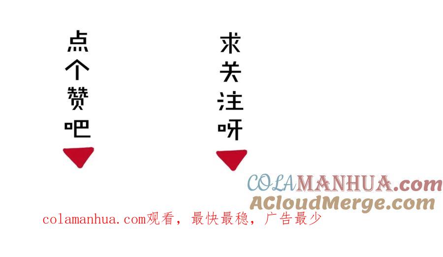 《乖乖听话》第11话 保护 第64页