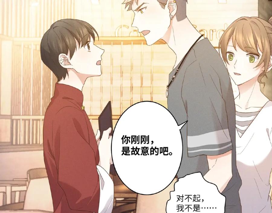 《乖乖听话》第11话 保护 第21页