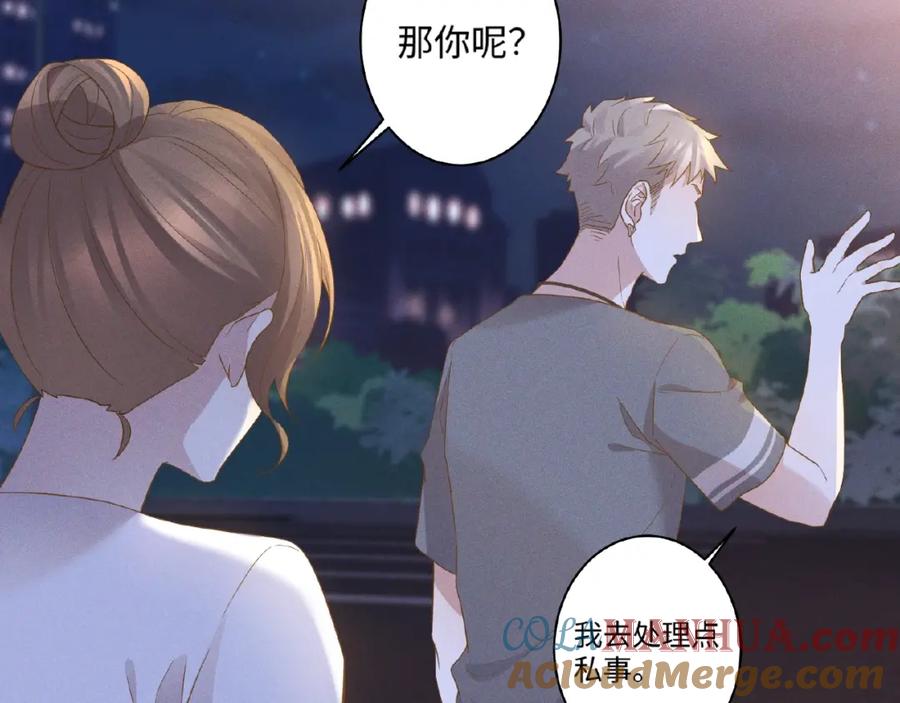《乖乖听话》第11话 保护 第55页