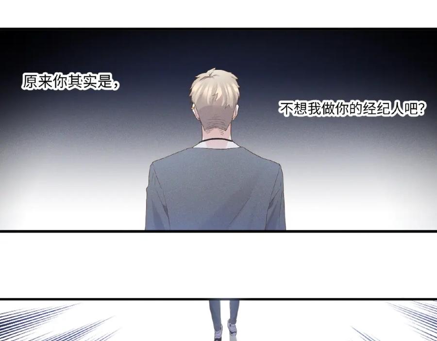 《乖乖听话》第11话 保护 第30页