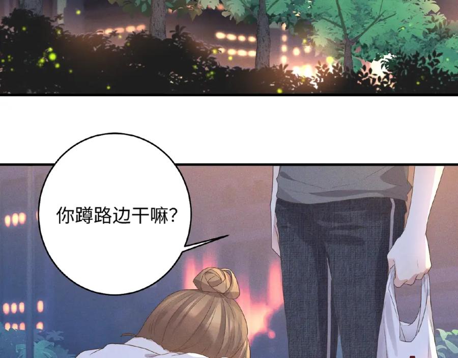 《乖乖听话》第11话 保护 第38页