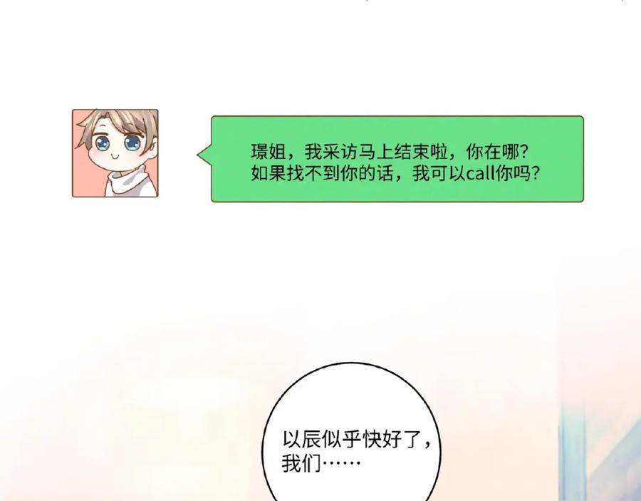 《乖乖听话》第11话 保护 第5页