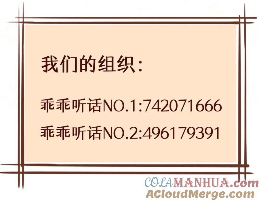 《乖乖听话》第12话 动心 第70页