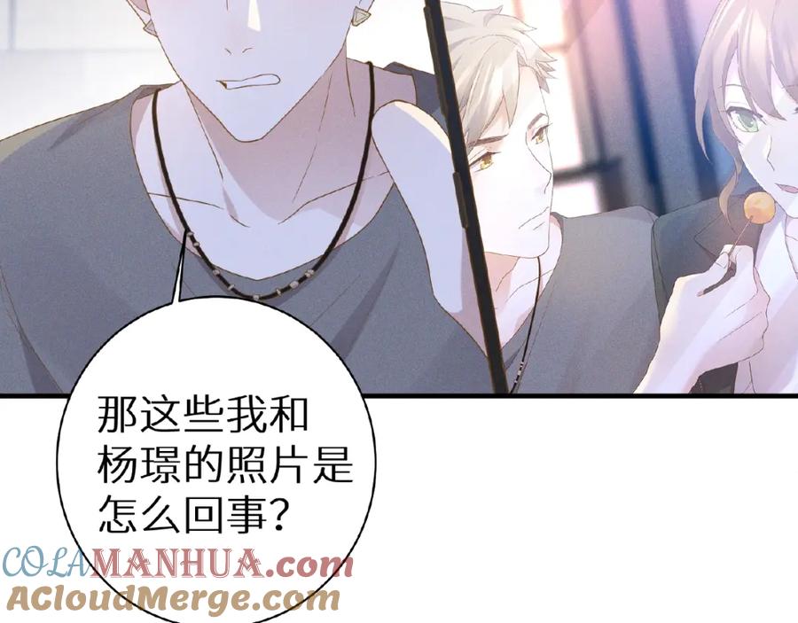 《乖乖听话》第12话 动心 第25页